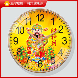 Suning.Com God of Wealth Wall Clock New Chinoiserie Punch-Free Home Fashion Chinoiserie Clock Wall Clock 2129