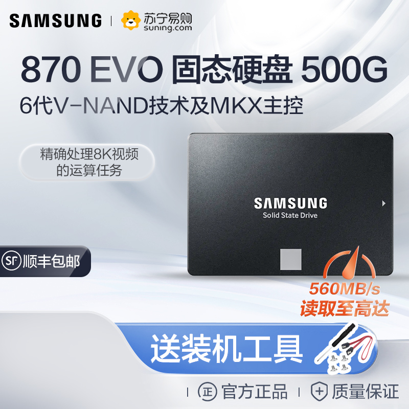 Ｚ 870EVO 500G ָ Ʈ ̺ SATA3 Ʈ ũž    SSD[370]-