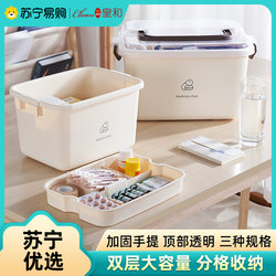 Family Medicine Box Multi-Layer Extra-Large Categorized First Aid Kit Portable Medicine Box Medication Storage Box Huanghe 1117