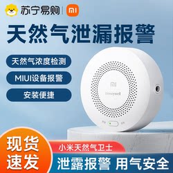 Xiaomi Natural Gas Leak Alarm Kitchen Fire Prevention Combustible Gas Detector Wireless Sensor Y847