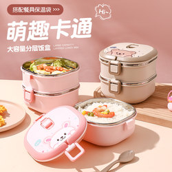 Insulated Lunch Box 304 Stainless Steel Lunch Box for Primary School Students with Cutlery Multi-Layer Lunch Box for Office Workers 3842