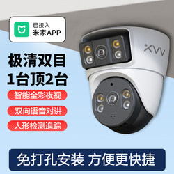 Already Connected to the Mijia App, the Camera Monitor Has a 360-Degree, Ultra-Clear View Without Blind Spots, and Can Be Remotely Controlled Via Mobile Phone, Model J4054