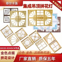 Integrated Ceiling Light 450X450 Flat Panel Light Living Room Combination Mosaic Light 30X30 Aluminum Ceiling Panel Led Light Embedded