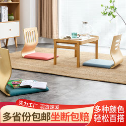 Tatami Chair, Bed Backrest Chair, Dormitory Lazy Sofa Chair, Legless Chair, Stool, Japanese-Style Cushion, Bay Window and Room Chair
