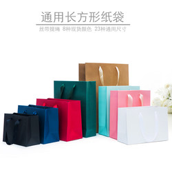 Universal Ribbon Paper Bag, Cardboard Kraft Paper Bag, Gift Packaging, Paper Tote Bag, Solid Color Tote Bag