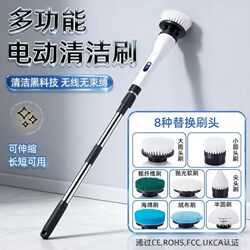 German Electric Cleaning Brush, Multifunctional Wireless Household Kitchen and Bathroom High-Power Long-Handled Automatic Cleaning Device
