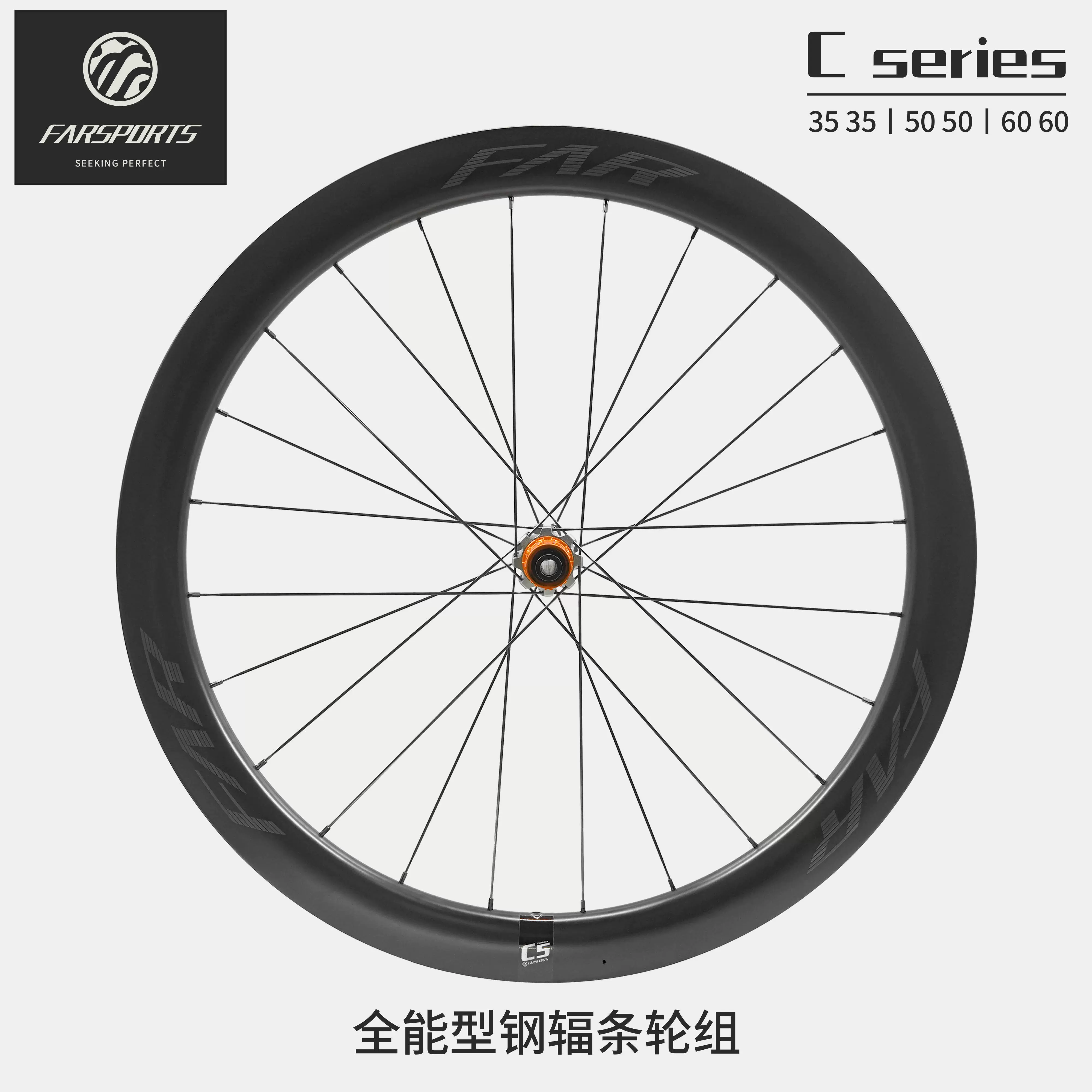 カーボンホイール 完組ホイール　farsports EVOS-5 カーボンホイール 完組ホイール farsports EVOS-5 FARSPORTS 2025 New