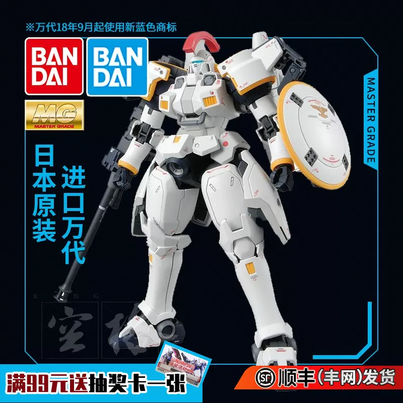 万代高达模型mg 163 Oz 00ms多鲁基斯tallgeese托鲁杰斯敢达1 100 Taobao