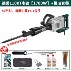 Deshuo Electric Pickaxe 95 High-Power Industrial-Grade Wall Demolition Concrete Industrial-Grade 65 Professional Slotting Heavy-Duty Impact Drill