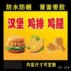Hamburger Chicken Steak Chicken Leg Stickers Advertising Posters Snack Cart Foam Box Advertising Waterproof Self-Adhesive Stickers