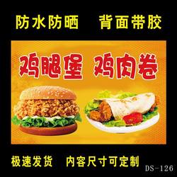 Chicken Leg Burger Chicken Roll Poster Sticker Decal Snack Cart Foam Box Insulated Box Burger Shop Adhesive Sticker