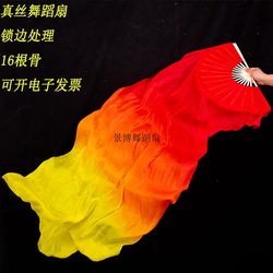 Fan Dance Fan Flame Yellow-Orange-Red Long Silk Fan Three-Color Gradient Silk Square Dance Fan Classical Dance New Chinese Style Dance