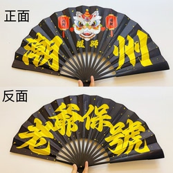 Chaozhou Guochao Folding Fan, Chaozhou Laoye Bao Silk Fan, Chaozhou Lion Dance Tourist Photo-Taking Fan