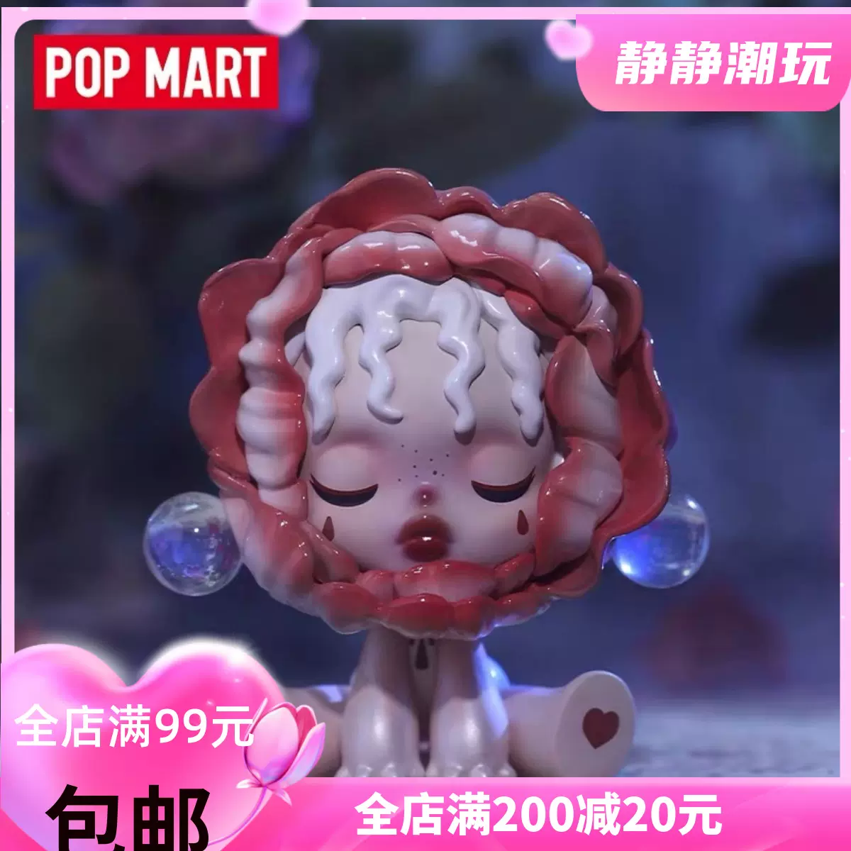 POPMART泡泡玛特Skullpanda密林古堡系列现货血色玫瑰假天使盲盒-Taobao