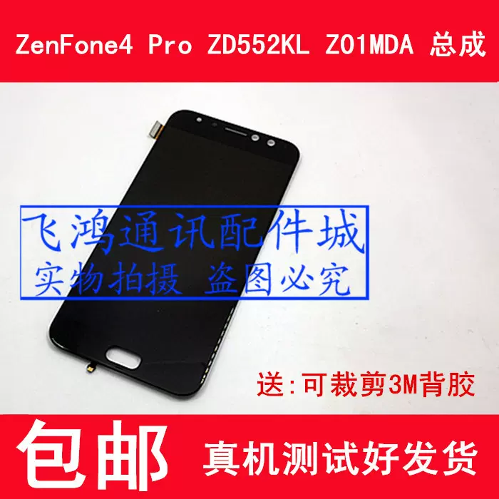 适用华硕ZenFone4 Z01KDA触摸ZE554KL ZD552KL液晶Z01MD屏幕总成-Taobao