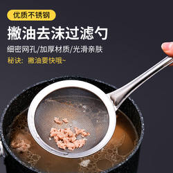 Stainless Steel Skimmer Spoon with Fine Mesh for Removing Blood Foam and Oil Foam from Hot Pot, Food-Grade Kitchen Utensil, Kitchen Strainer Spoon