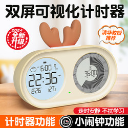 Timess Visual Silent Countdown Timer Digital Screen Time Manager Student Kidsren Self-Discipline Learning Alarm Clock