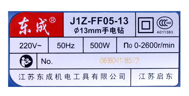 DONGCHENG 전기 핸드 드릴 J1Z-FF05-13 산업용 등급 가정용 220V 권총 드릴 DONGCHENG 전동 공구-