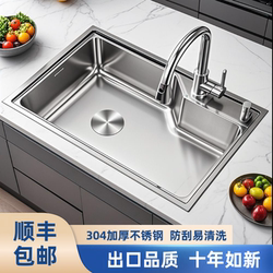 Kitchen Sink Large Single-Slot Brushed Integrated Basin Large-Capacity Dishwashing Basin Harbor Thickeneded 304 Stainless Steel Dishwashing Basin