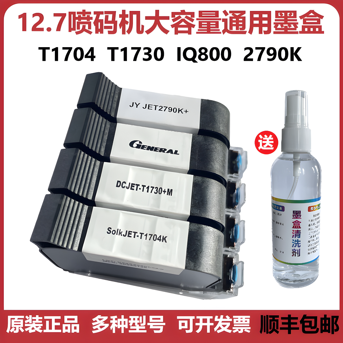 喷码墨盒3秒速干-淘宝逛一逛