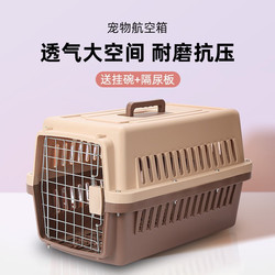 Pet Airline Crate for Cats and Dogs, Portable Travel Cage for Cats, Large Dog Travel Crate, Car-Mounted Dog and Cat Cage