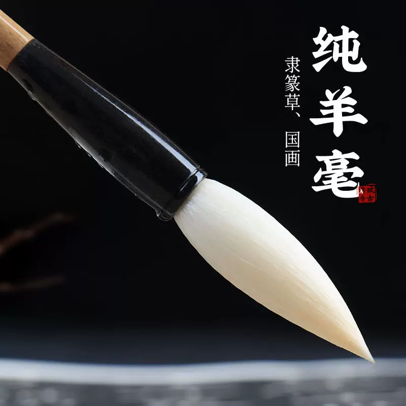 蘇州湖筆　「天地玄黄」宿浄細光鋒　中號 蘇州湖筆 「天地玄黄」宿浄細光鋒 中號 蘇州湖筆 「天地玄黄」宿