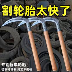 Tire Cutting Tool, Tire Removal Tool, Special Tool for Removing Rubber Tires