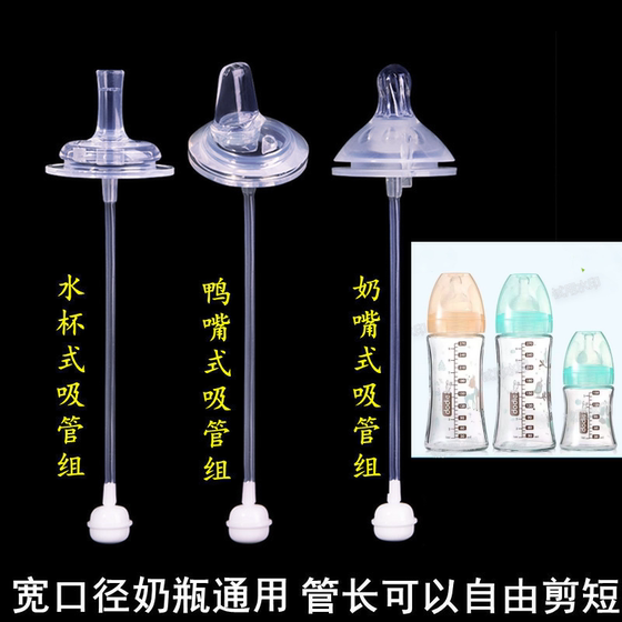DODIE Di Di wide -caliber bottle universal baby pacifier integrated duckbill cup straw pipe accessories gravity ball
