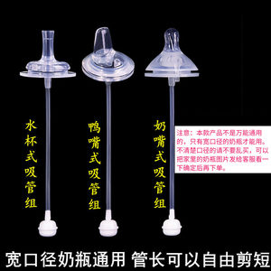 
BEIBEIHU wide-caliber baby bottle universal baby pacifier integrated duckbill water cup straw accessories gravity ball/
