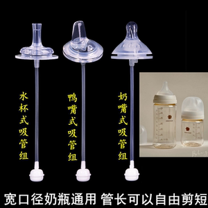 
Green Finger green finger wide caliber baby bottle universal nipple duckbill water cup straw accessories gravity ball