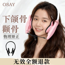 Cheekbone Protrusion Inward Push Reduction Device, Mandibular Retraction Machine, Face Slimming V-Face Bandage, Face Shape Corrector, Square Face