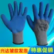 Miễn phí vận chuyển Xingda Foam King mủ cao su chống nhăn chống trơn trượt găng tay bảo hộ lao động găng tay bảo hộ lao động chịu mài mòn nhúng gia cố ngón tay bán treo