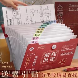 A4 Folder Transparent Insert Page Exam Paper Storage Bag Creative Inspirational Gift Stationery Reward for Junior High and High School Students