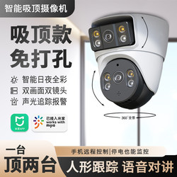 Connect to the Mijia App Wireless Camera, Wifi Mobile Remote 360-Degree Monitoring, High-Definition Home Door Monitor