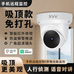 Xiaovv Connects to the Mijia App for Panoramic Monitoring of Home, Smart Shops, and Indoor Commercial Use with Wireless Network Cameras