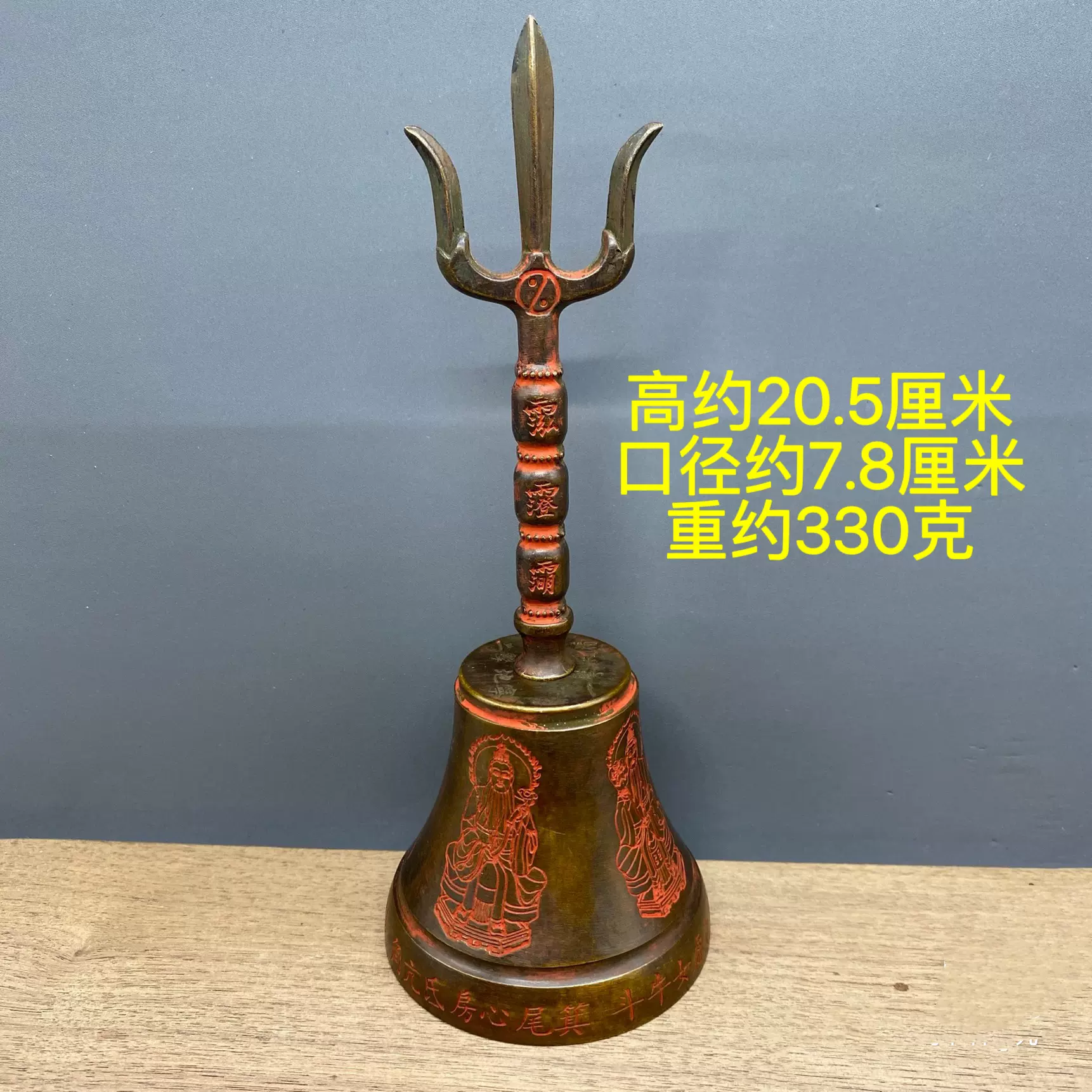 仏教美術 法器 紫微諱三清道祖八卦鈴 三叉鈴 太極鈴鎮宅辟邪 開運風水 招財置物 銅 細工 法器 寺銅鐘 八宝銅鈴 鎮宅 辟邪 開運 風水