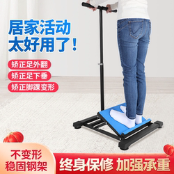 Hemiplegia Exercise Equipment, Leg and Ankle Joint Correction Board, Foot Inversion and Foot Drop Corrector, Standing Stretching Inclined Board