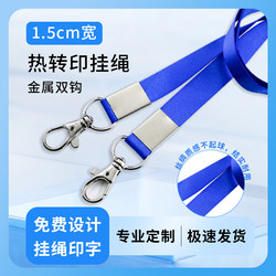 Chunzhengge Work Badge, Name Tag, Factory Badge Card Holder, Metal Double Hook Lanyard, Employee Badge, Exhibition and Conference Pass