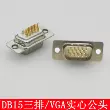 Đồng nguyên chất VGA đầu hàn DB15 nam HDB15 nữ 3 hàng 15 chân cắm giao diện video máy tính