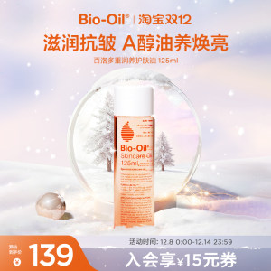 BIO-OIL/Beluo Mental Moisturizing Skin Oil Massage Essence Oil Anti-Wrinkle and Moisturizing Sensitive Muscle Applicable Classic Oil