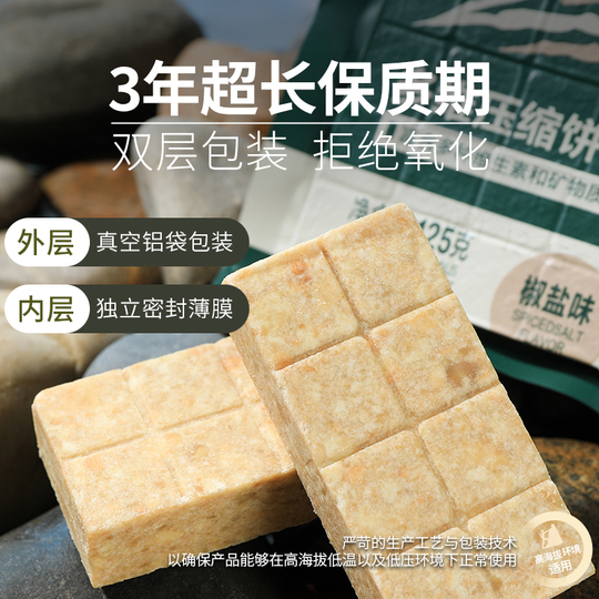 Combat Service Zhanqin 圧縮クッキー - 125g 栄養補助食品