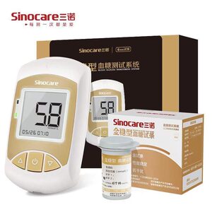 
Sannuo Gold Stable Blood Glucose Meter Blood Glucose Test Paper Gold Test Strip Fully Automatic Adjustment-Free Pregnant Women’s Household Accurate Measurement of Blood Glucose