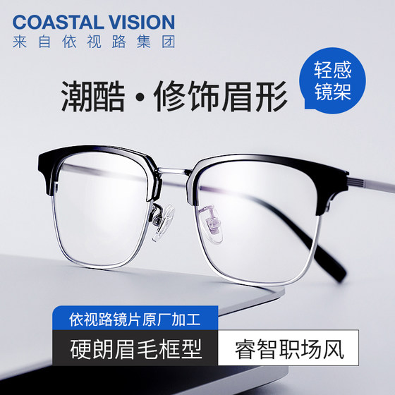 
Yishilu anti-blue lens diamond crystal A4 film X4 myopia lens 2 lenses for mirror feast frame titanium for men and women