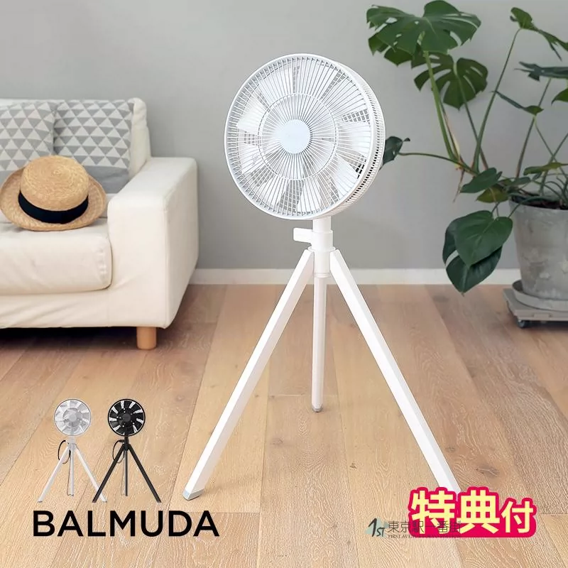 日本設計Balmuda GreenFan Studio巴慕達直流靜音落地風扇