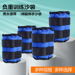 Running Sandbags, Leg Weights, Dance Training, Sports Sandbags, Weighted Leg Weights, Running, Men and Women, Rehabilitation Sandbags, Students