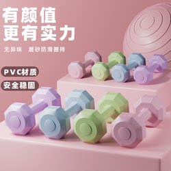 Dumbbells for Women's Fitness Equipment, Home Barbells, Kettlebells, Children's Small Dumbbells, 2kg Pair for Strength Training