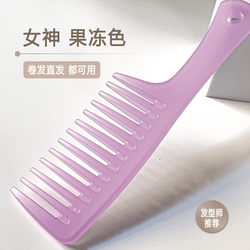 Large-Tooth Wide-Tooth Comb, Thickened and Enlarged, Matte Colorful Comb for Curly Hair, Thick Hair, Unisex Hair Comb, Durable Anti-Static Comb