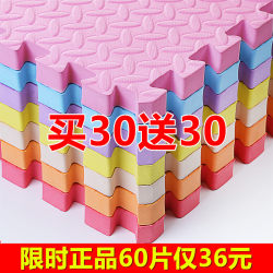Bedroom Foam Floor Mat Baby Interlocking Crawling Mat Large Thickened Household Sponge Children's Floor Mat Interlocking Floor Mat