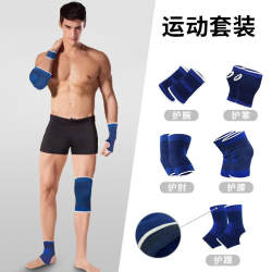 Sports Protective Gear for Adults, Men and Women, Palm Protectors, Wrist Protectors, Ankle Protectors, Basketball, Badminton, Knee Pads, Protective Supplies