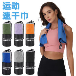 Thin Sports Quick-Drying Towel for Fitness, Yoga, Running, Badminton, Basketball Training, Microfiber Double-Sided Velvet to Absorb Sweat